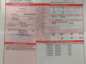 Roadworthiness Certificate and the Proof of Test