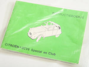 Image 46/50 de Citroën 2 CV 6 (1986)
