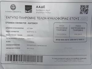 vehicle circulation registration certificate FOR 2025