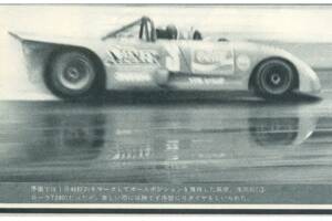 Image 38/39 of Lola T280 (1972)
