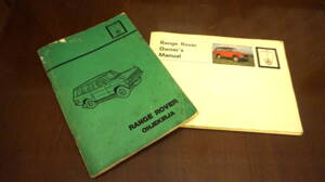 Bild 49/54 von Land Rover Range Rover Classic (1973)