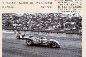 Bild 39/39 von Lola T280 (1972)
