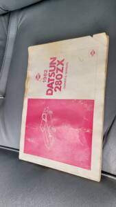 Image 36/41 of Datsun 280 ZX (1982)