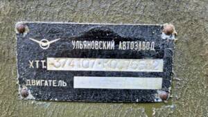 Image 51/51 of UAZ 3741 (1991)