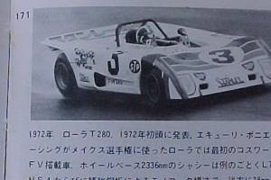 Bild 34/39 von Lola T280 (1972)
