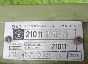 Image 5/5 of Lada 1300 (1978)
