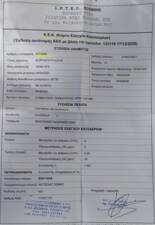 VEHICLE EMISSION CERTIFICATE