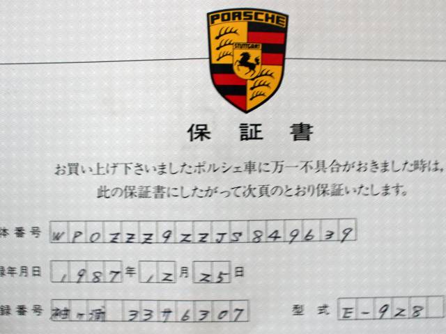 Porsche 928 S4