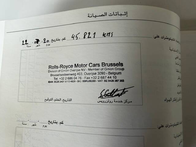 Rolls-Royce Phantom DHC