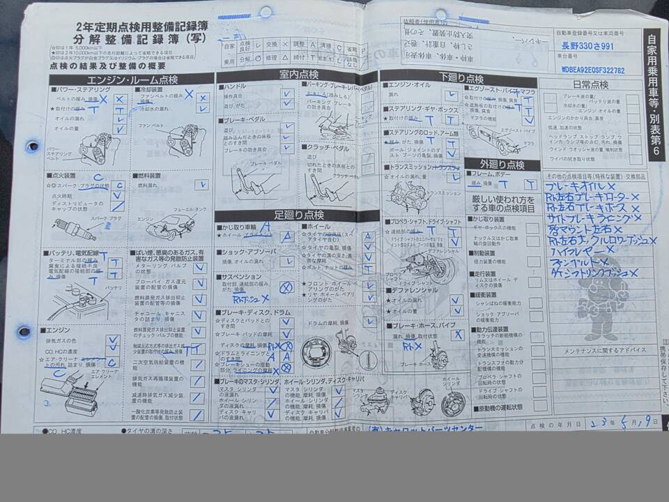 Bild 20/20 von Mercedes-Benz E 320 T (1995)