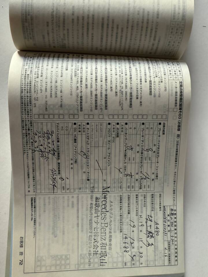 Bild 30/38 von Mercedes-Benz C 55 AMG (2004)