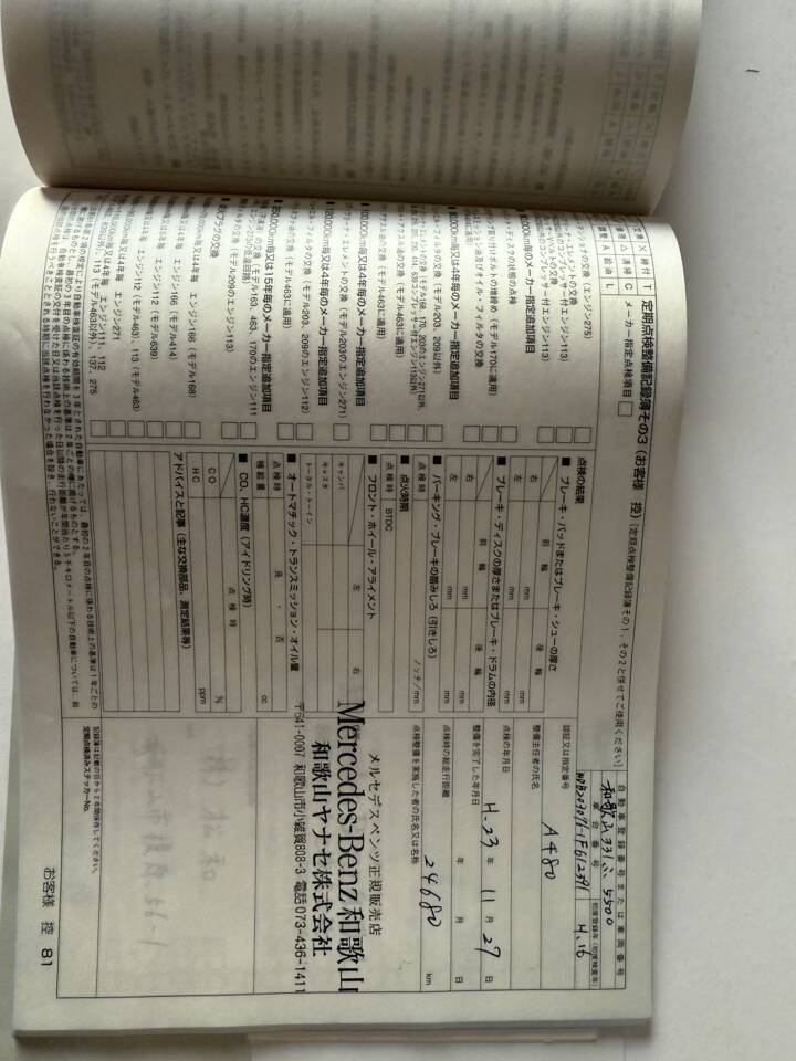 Bild 33/38 von Mercedes-Benz C 55 AMG (2004)