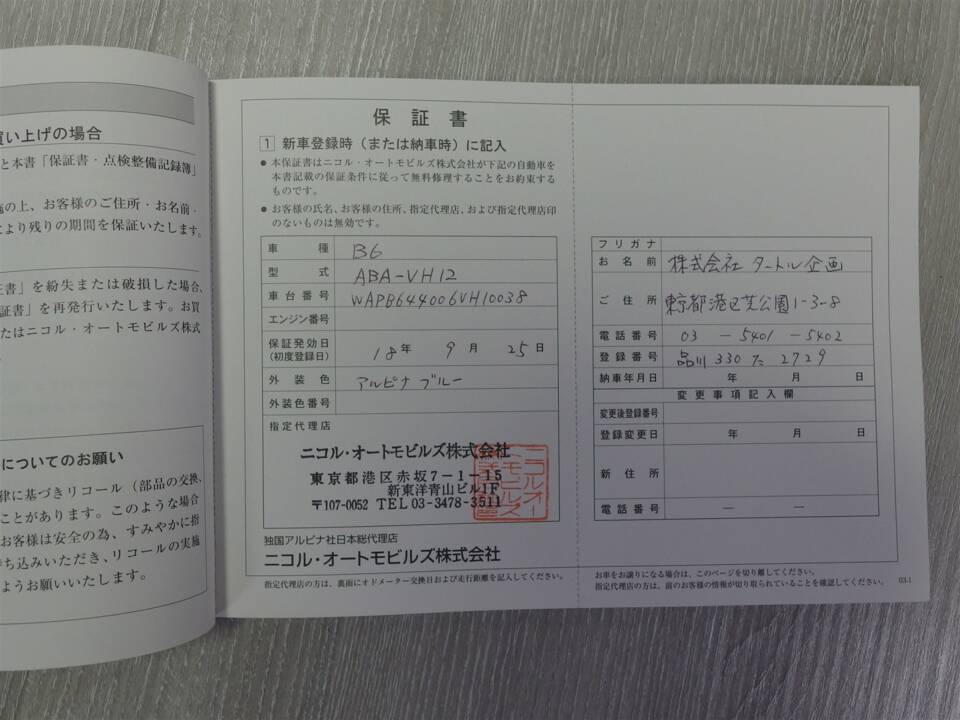 Image 48/48 of ALPINA B6 Coupé (2006)