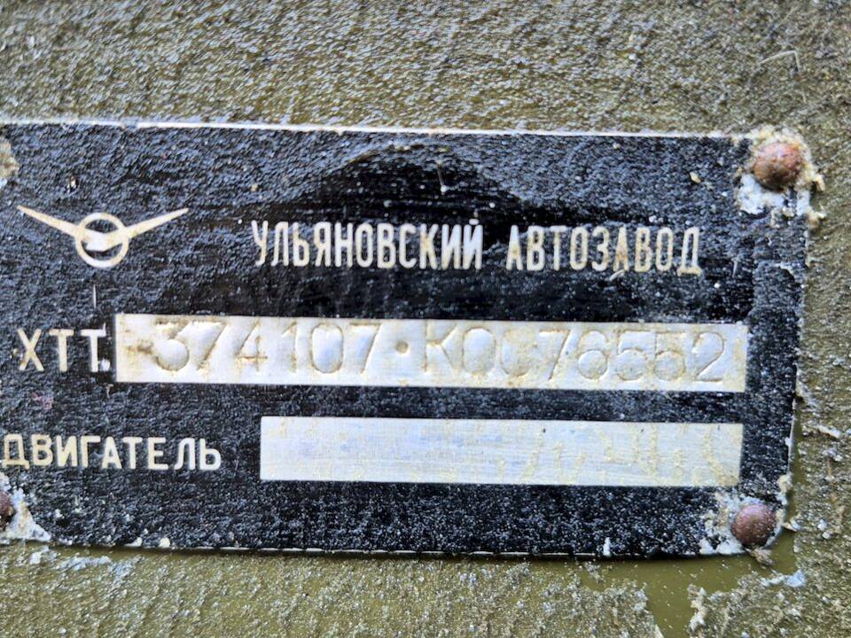 Image 51/51 of UAZ 3741 (1991)