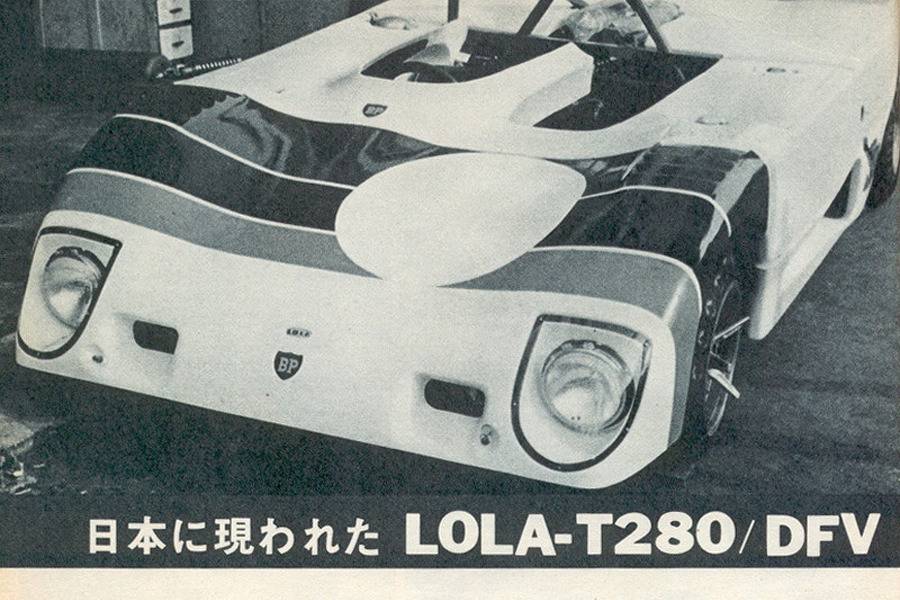 Immagine 33/39 di Lola T280 (1972)