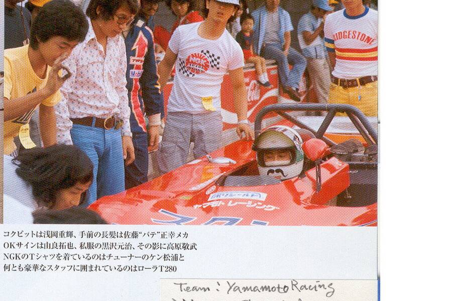 Image 36/39 of Lola T280 (1972)