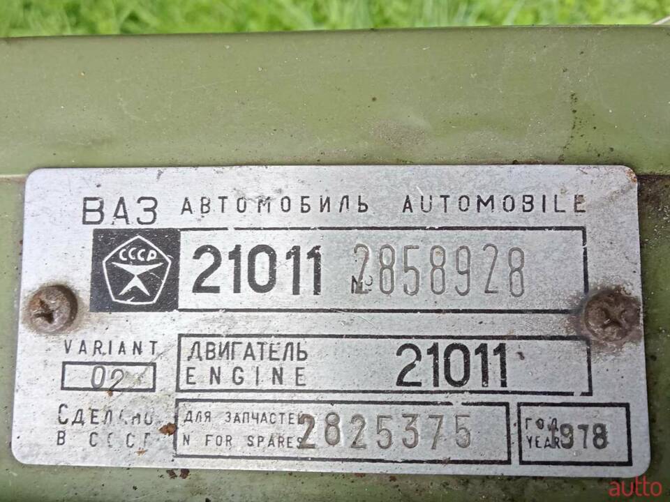 Image 5/5 of Lada 1300 (1978)