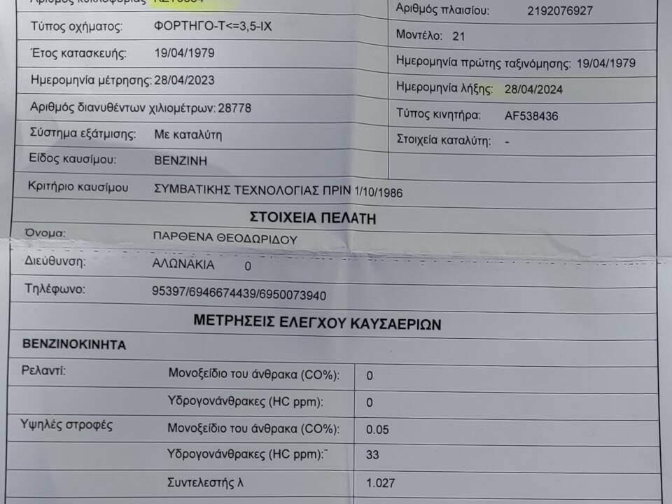 VEHICLE EMISSION CERTIFICATE