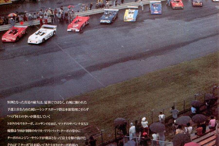 Image 35/39 of Lola T280 (1972)