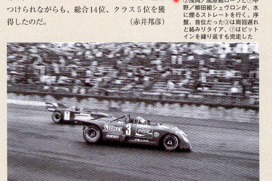 Image 39/39 of Lola T280 (1972)
